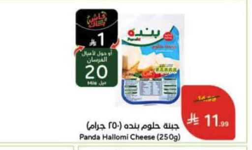 available at هايبر بنده in مملكة العربية السعودية, السعودية, سعودية - جدة