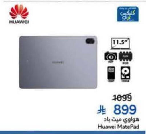 available at هايبر بنده in مملكة العربية السعودية, السعودية, سعودية - جدة