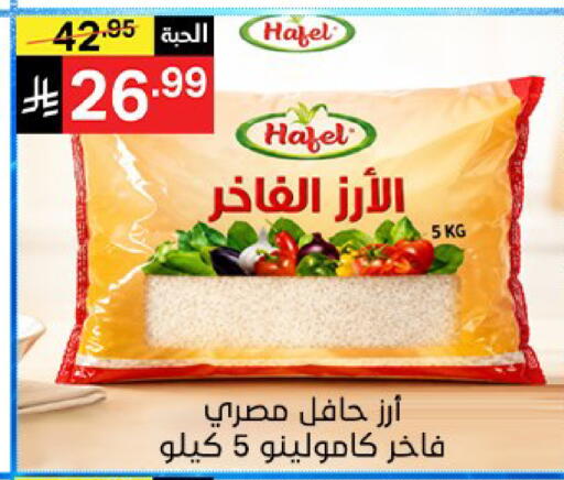 available at سوبرماركت نوري‎ in مملكة العربية السعودية, السعودية, سعودية - جدة