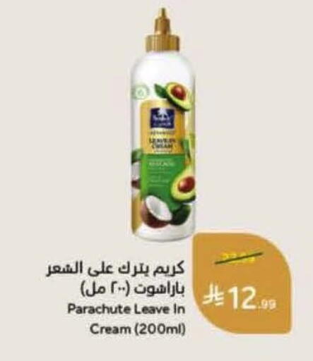 available at هايبر بنده in مملكة العربية السعودية, السعودية, سعودية - خميس مشيط