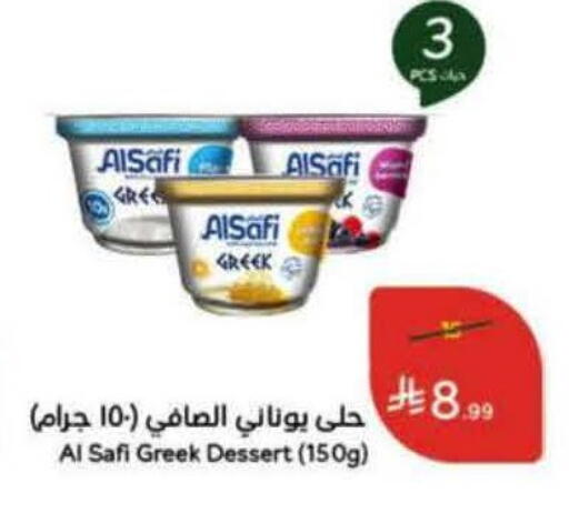 available at هايبر بنده in مملكة العربية السعودية, السعودية, سعودية - جدة
