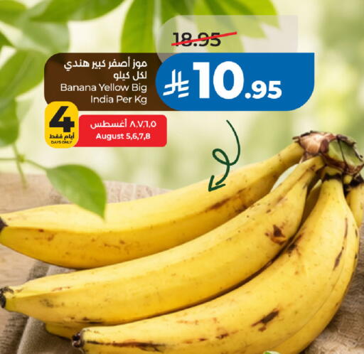 Banana from India available at لولو هايبرماركت in مملكة العربية السعودية, السعودية, سعودية - الخبر‎