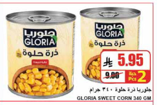 available at A Market in KSA, Saudi Arabia, Saudi - Riyadh