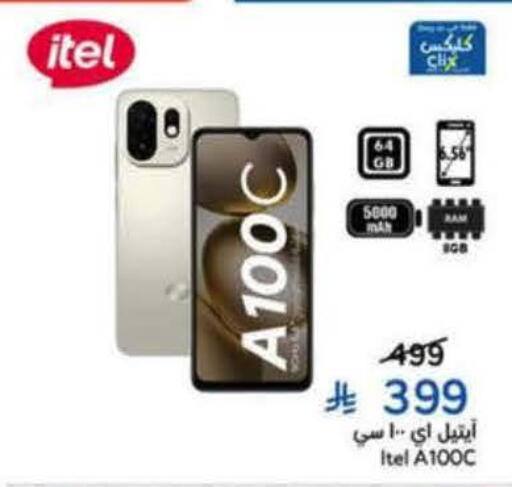 available at هايبر بنده in مملكة العربية السعودية, السعودية, سعودية - جدة