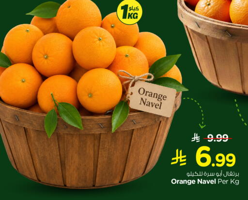 Orange available at Nesto in KSA, Saudi Arabia, Saudi - Al-Kharj