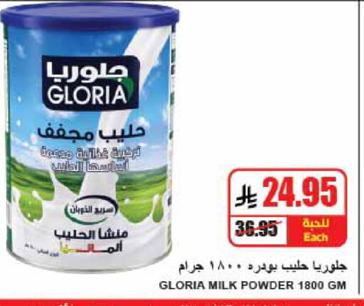 available at A Market in KSA, Saudi Arabia, Saudi - Riyadh