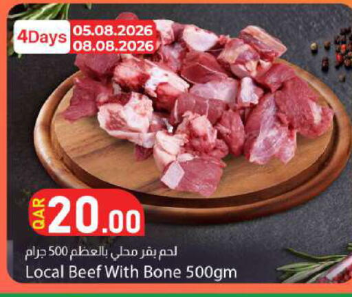 available at دانا ماركت in قطر - الشحانية