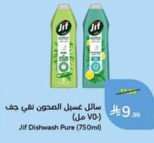 available at هايبر بنده in مملكة العربية السعودية, السعودية, سعودية - خميس مشيط