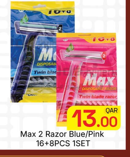 available at مجلس هايبرماركت in قطر - الريان