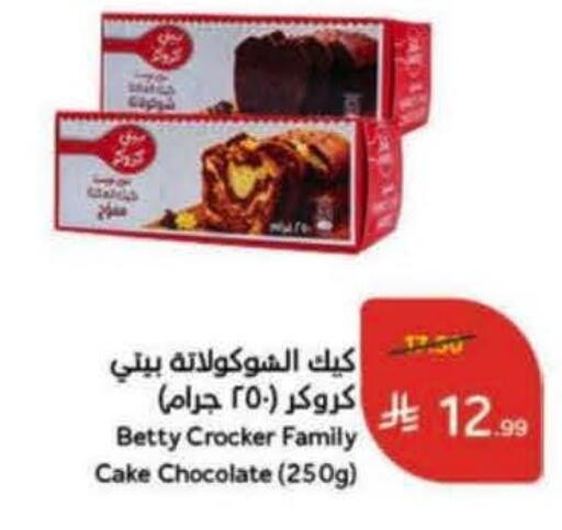 available at هايبر بنده in مملكة العربية السعودية, السعودية, سعودية - خميس مشيط