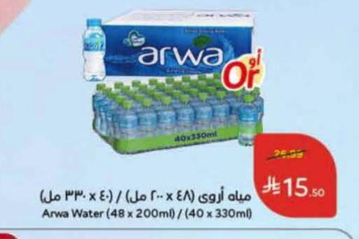 available at هايبر بنده in مملكة العربية السعودية, السعودية, سعودية - جدة