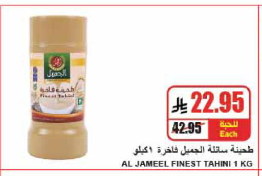 available at A Market in KSA, Saudi Arabia, Saudi - Riyadh