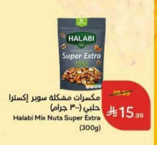 available at Hyper Panda in KSA, Saudi Arabia, Saudi - Al-Kharj