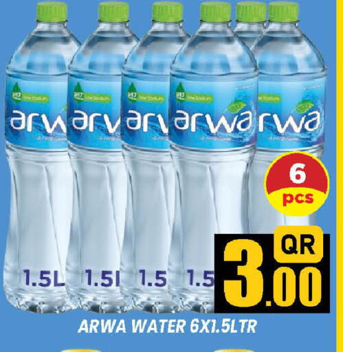 available at دوحة ستوب انح شوب هايبرماركت in قطر - الدوحة