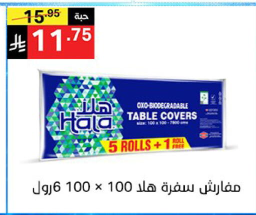 available at سوبرماركت نوري‎ in مملكة العربية السعودية, السعودية, سعودية - جدة