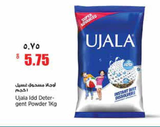 available at سوبر ماركت الهندي الجديد in قطر - الريان