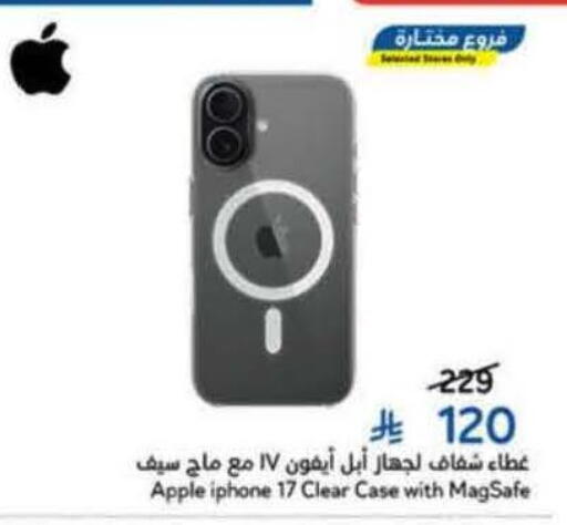 Apple available at هايبر بنده in مملكة العربية السعودية, السعودية, سعودية - جدة