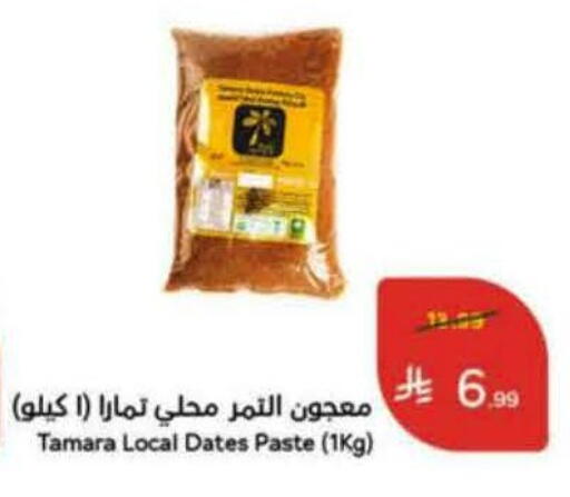 available at Hyper Panda in KSA, Saudi Arabia, Saudi - Medina
