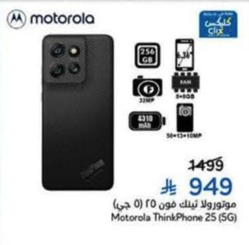 available at هايبر بنده in مملكة العربية السعودية, السعودية, سعودية - جدة