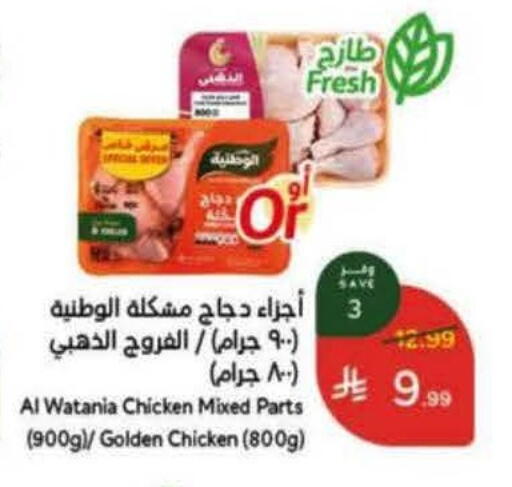 available at هايبر بنده in مملكة العربية السعودية, السعودية, سعودية - جدة