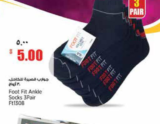 available at سوبر ماركت الهندي الجديد in قطر - الضعاين