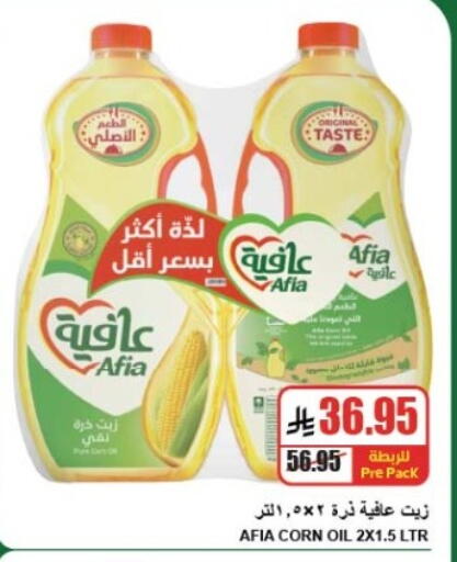 available at A Market in KSA, Saudi Arabia, Saudi - Riyadh