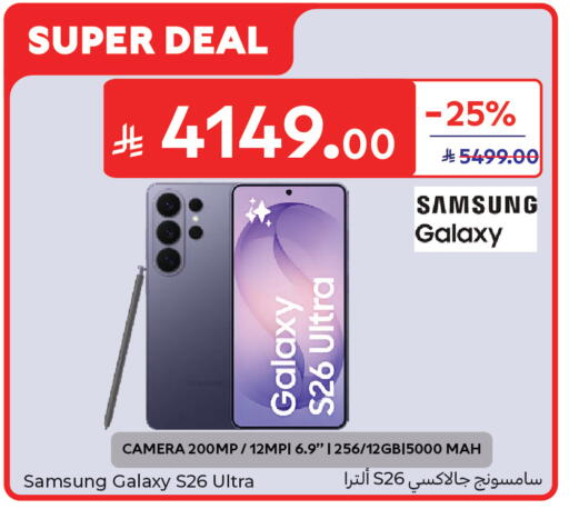 available at Carrefour in KSA, Saudi Arabia, Saudi - Sakaka