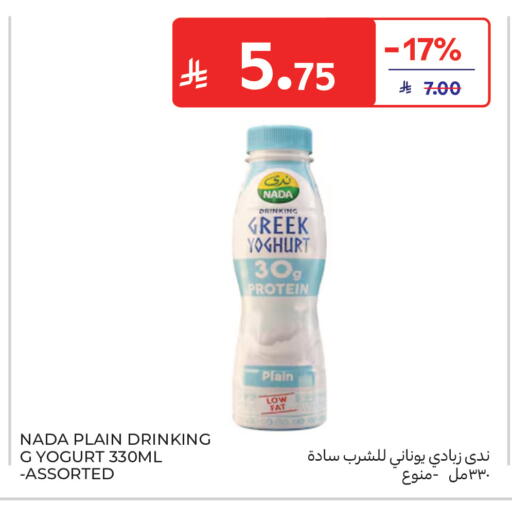 available at Carrefour in KSA, Saudi Arabia, Saudi - Sakaka