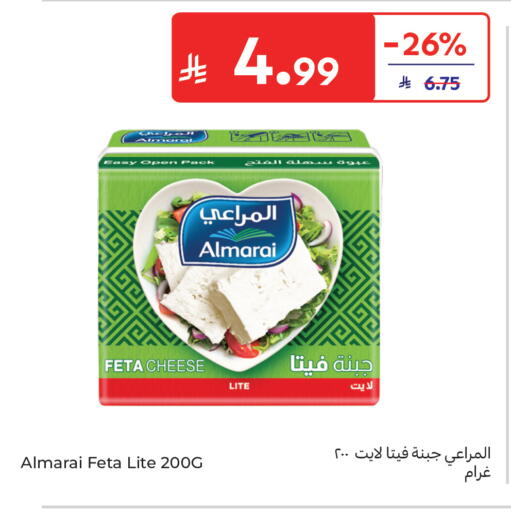 available at كارفور in مملكة العربية السعودية, السعودية, سعودية - سكاكا