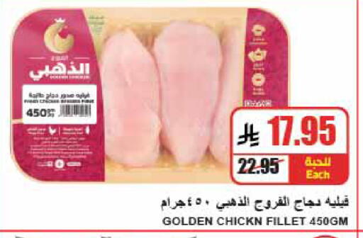available at A ماركت in مملكة العربية السعودية, السعودية, سعودية - الرياض