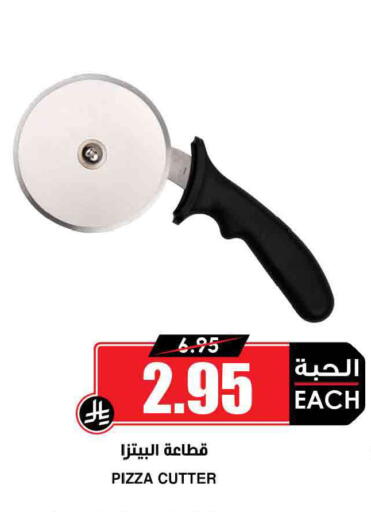available at أسواق النخبة in مملكة العربية السعودية, السعودية, سعودية - الخرج