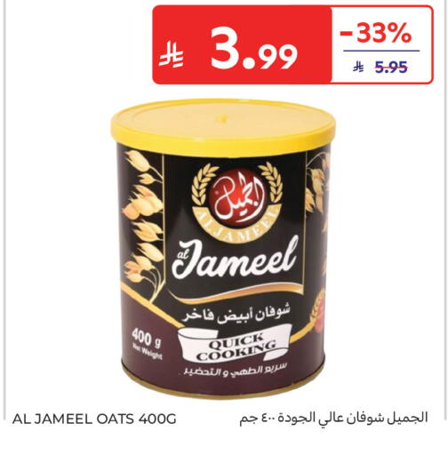 available at Carrefour in KSA, Saudi Arabia, Saudi - Sakaka