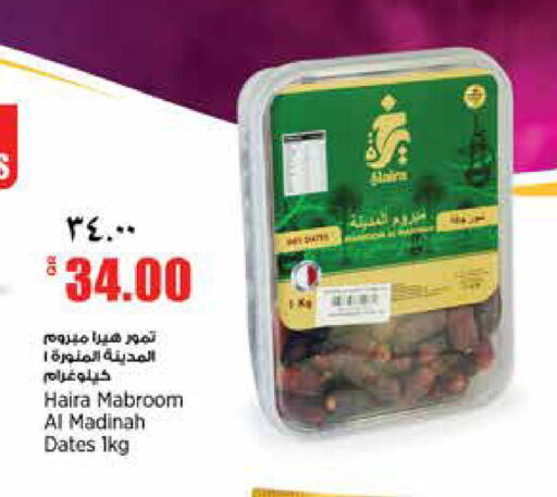 available at سوبر ماركت الهندي الجديد in قطر - الريان