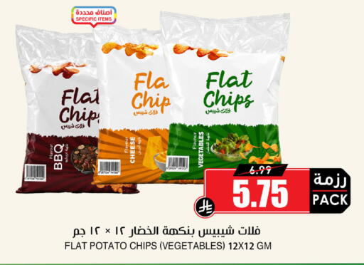 Potato available at أسواق النخبة in مملكة العربية السعودية, السعودية, سعودية - تبوك