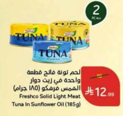 available at هايبر بنده in مملكة العربية السعودية, السعودية, سعودية - جدة