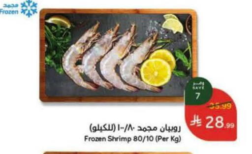 available at هايبر بنده in مملكة العربية السعودية, السعودية, سعودية - خميس مشيط
