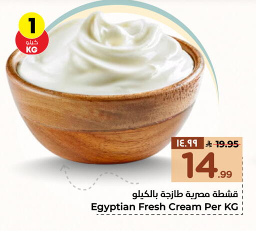 available at هايبر الوفاء in مملكة العربية السعودية, السعودية, سعودية - جدة