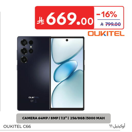 available at Carrefour in KSA, Saudi Arabia, Saudi - Sakaka