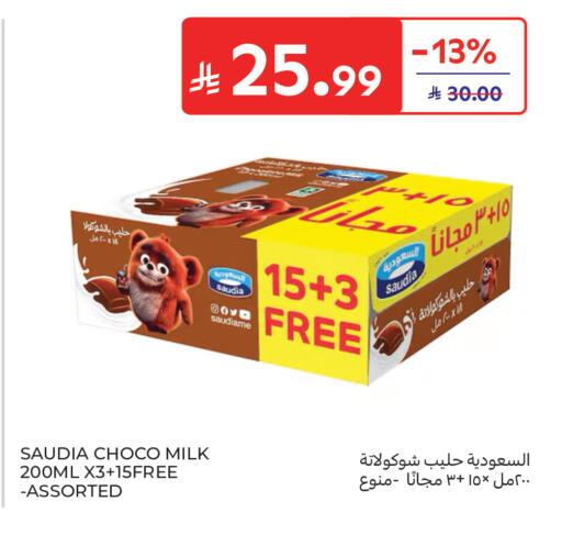 available at كارفور in مملكة العربية السعودية, السعودية, سعودية - الخبر‎