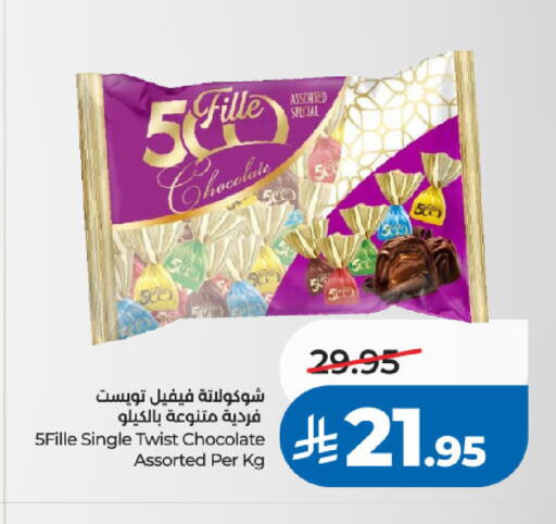 available at لولو هايبرماركت in مملكة العربية السعودية, السعودية, سعودية - جدة