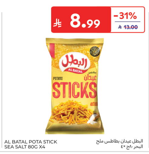 Potato available at كارفور in مملكة العربية السعودية, السعودية, سعودية - سكاكا