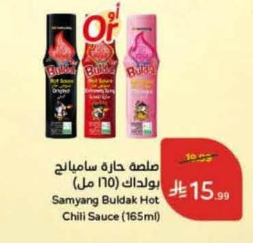 available at هايبر بنده in مملكة العربية السعودية, السعودية, سعودية - خميس مشيط