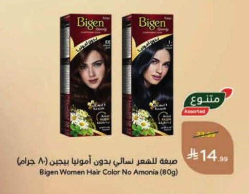 available at هايبر بنده in مملكة العربية السعودية, السعودية, سعودية - خميس مشيط