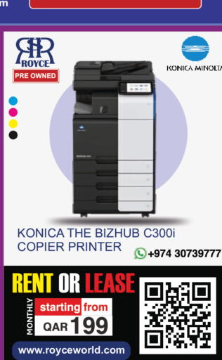 available at رويس العالمية للتجارة والخدمات in قطر - الشحانية