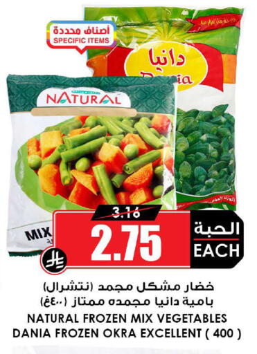 Okra available at أسواق النخبة in مملكة العربية السعودية, السعودية, سعودية - تبوك