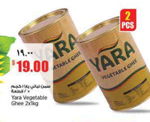 available at سوبر ماركت الهندي الجديد in قطر - الريان