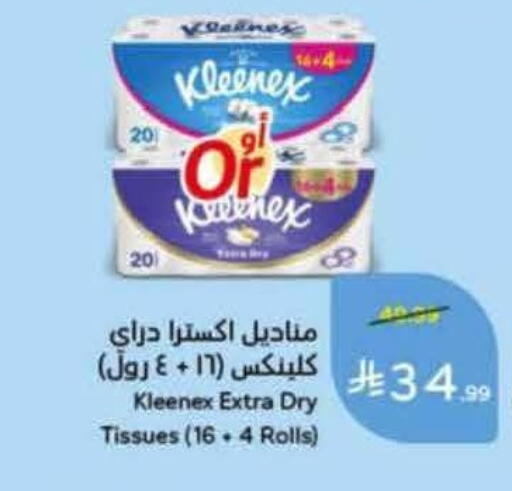 available at هايبر بنده in مملكة العربية السعودية, السعودية, سعودية - خميس مشيط
