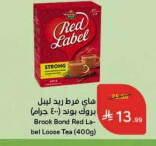available at هايبر بنده in مملكة العربية السعودية, السعودية, سعودية - خميس مشيط