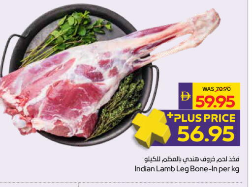 available at ADCOOP in UAE - Ras al Khaimah