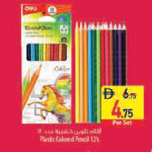 available at السفير ماركت in الإمارات العربية المتحدة , الامارات - أبو ظبي